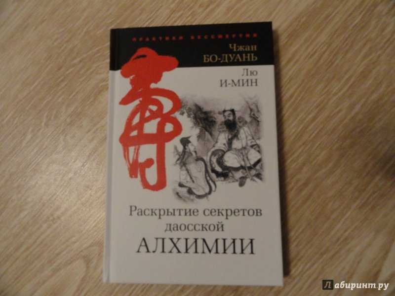 Даосские практики для мужчин и женщин