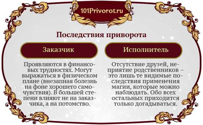Что значит присушка?
