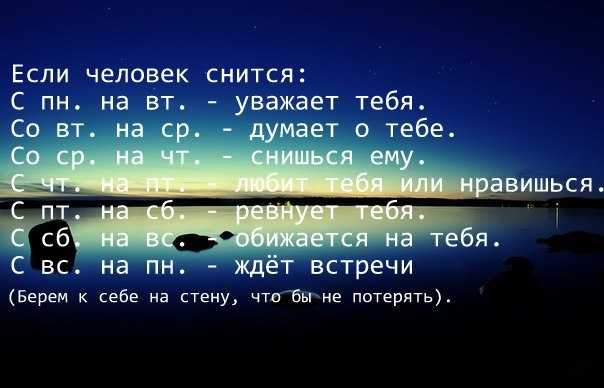 К чему снится знакомый мужчина - 68 трактовок