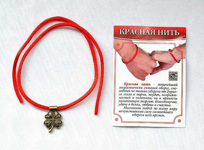 Нити на запястье: значение цветов, обереги и талисманы