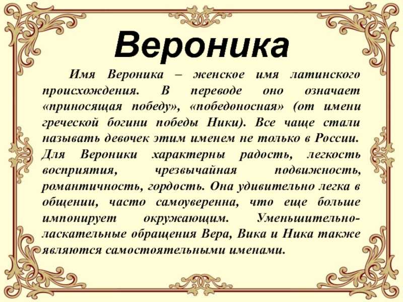 День ангела веры. когда именины у веры? когда именины веры по церковному православному календарю? день именин веры по церковному календарю: даты по месяцам