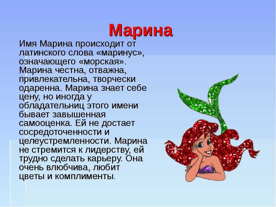 Маринка текст