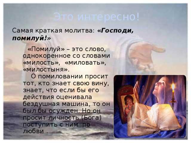 К чему снится икона — сонник, молиться или видеть во сне икону божьей матери, иисуса христа