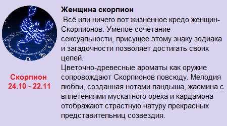 Все о скорпионе: интересные факты и особенности знака зодиака