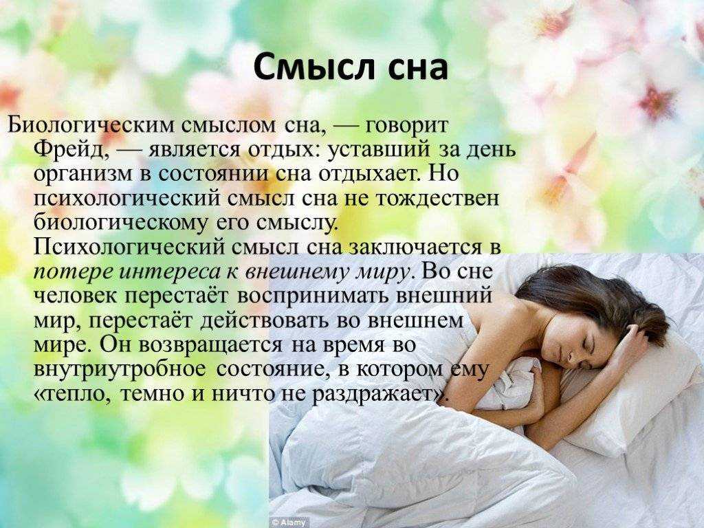 К чему снится снег летом? сонник: снег летом