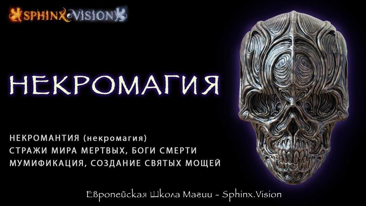 Как самостоятельно стать медиумом
