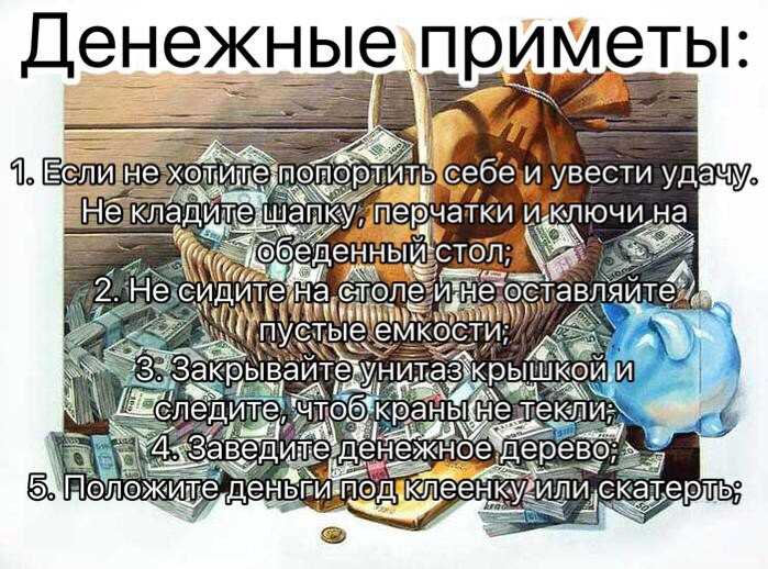 Старинные народные приметы: полное собрание