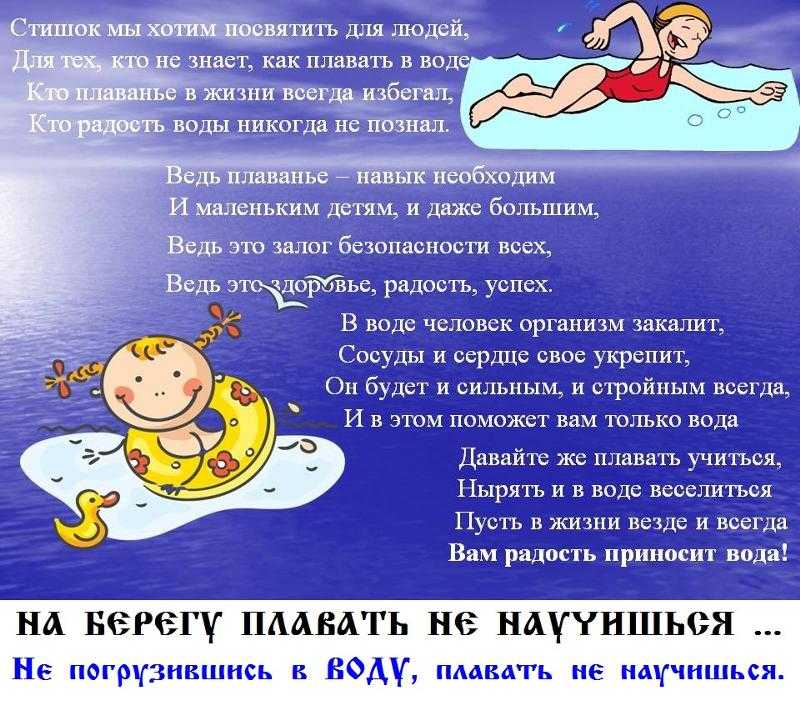 Приснилось плавать под водой с открытыми глазами. к чему снится плавать под водой: значение по соннику