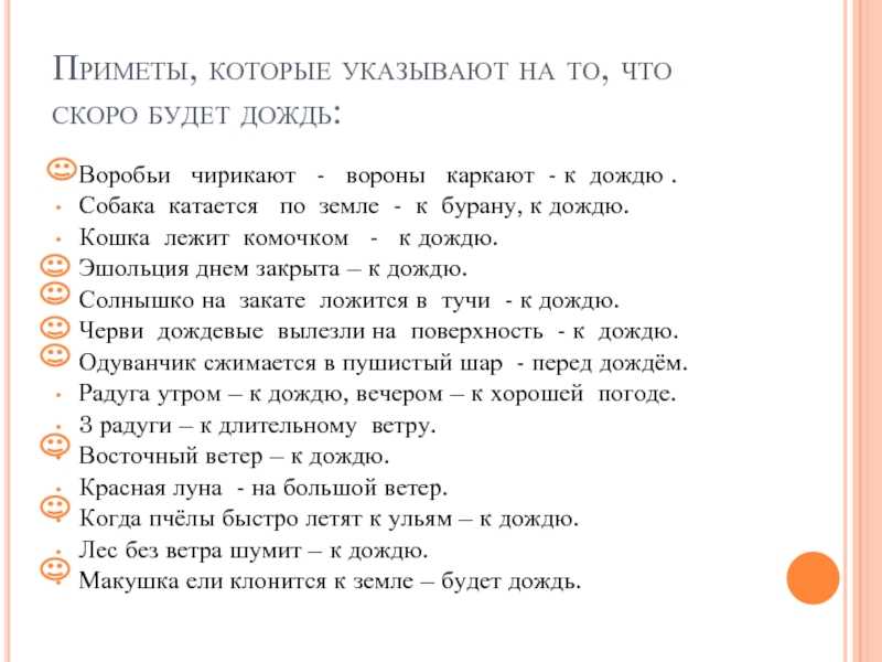 Приметы о дожде — что может сообщить погода?