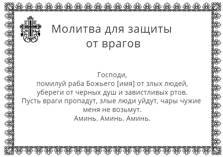 Красная нить на ноге поможет избежать негативного воздействия, которое часто обращают на нас завистники и те люди, которые не умеют радоваться чужому счастью или успеху