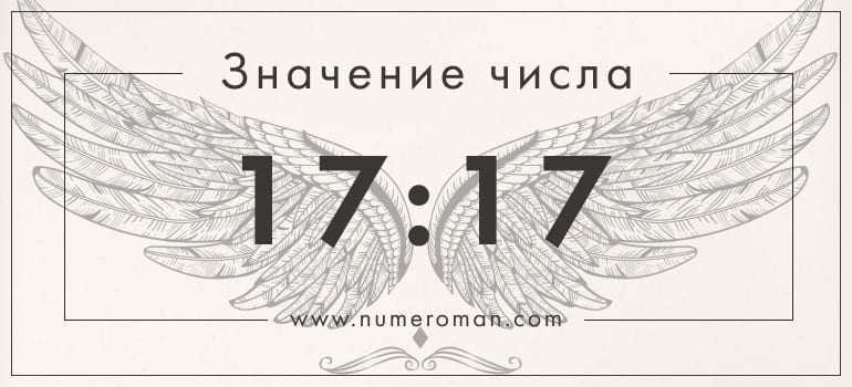 22 20 ангельская. Ангельская нумерология. Значение на часах. Ангельская нумерология на часах. 11 22 Ангельская нумерология.