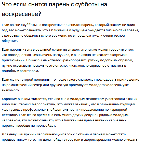 Что означает влюбиться во сне в незнакомого мужчину 👨 — 26 подробных толкований ✨ по разным сонникам: к чему снится девушке полюбить незнакомца с первого взгляда