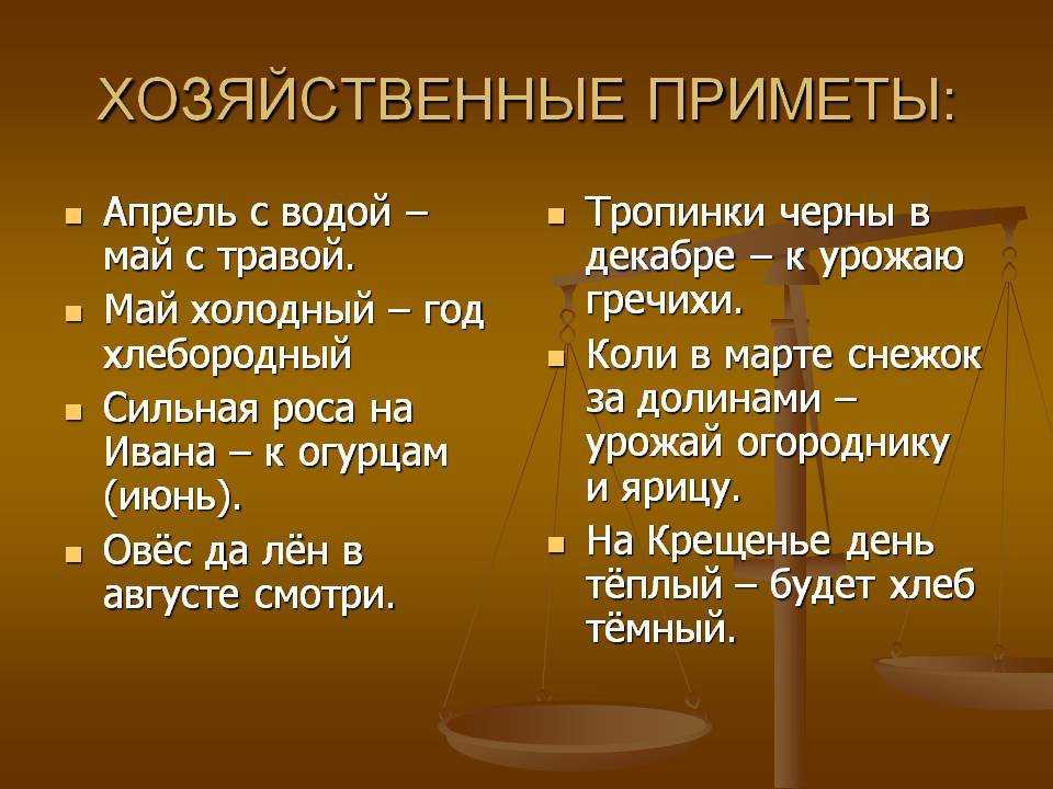 Плохие приметы, сулящие ужасные неприятности. как на 100% предотвратить последствия - автор ирина колосова
