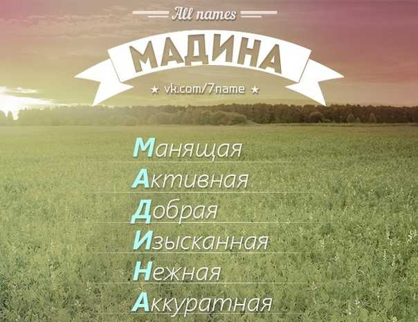 Что означает имя картинка