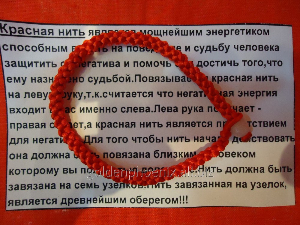 Что означает красная нить на запястье и как ее носить