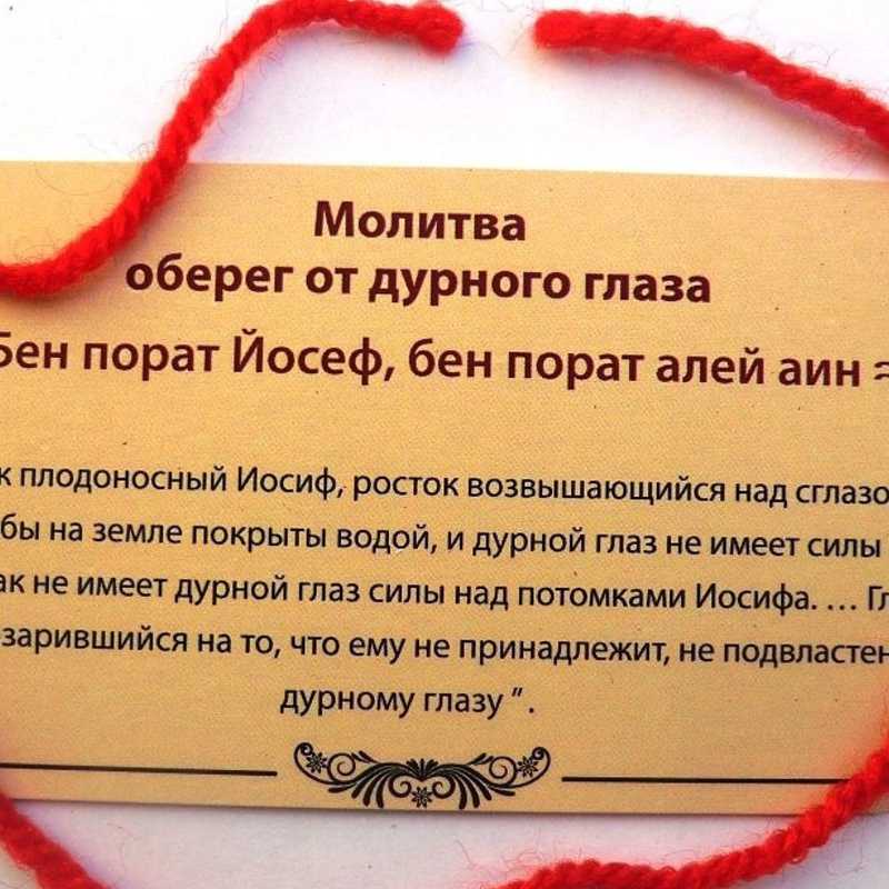 Что означает красная нить на запястье и как ее носить