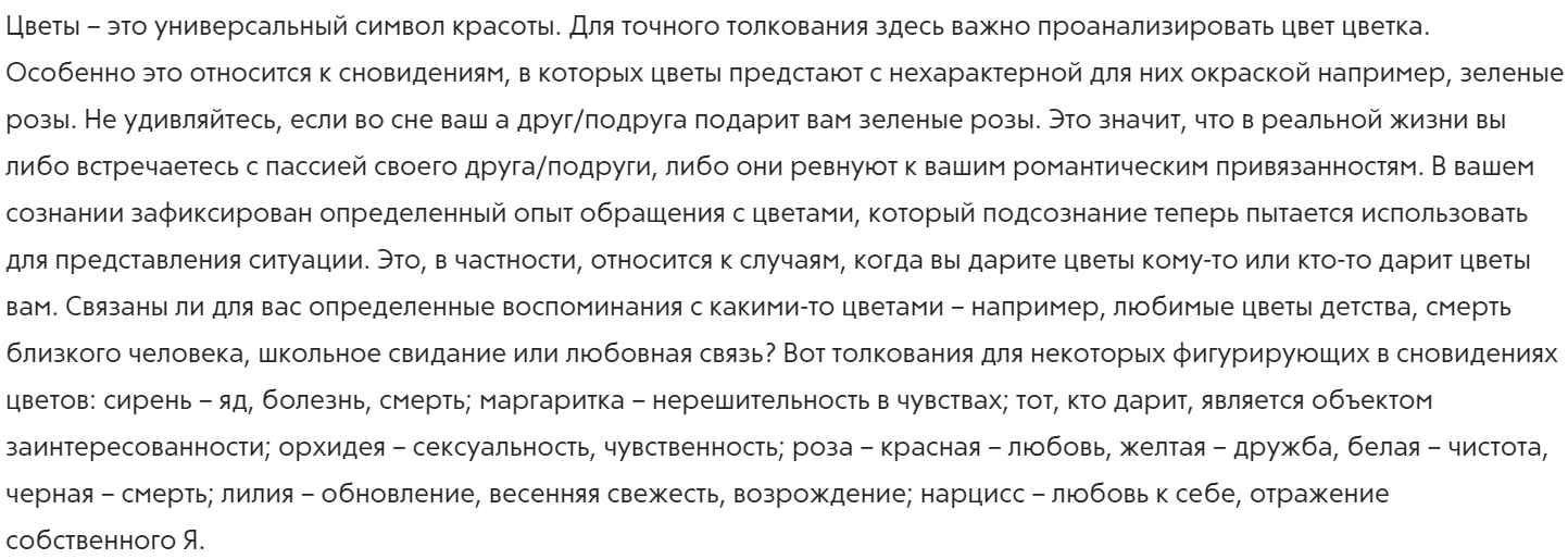 Сновидения с позиции фрейда - junona.pr
