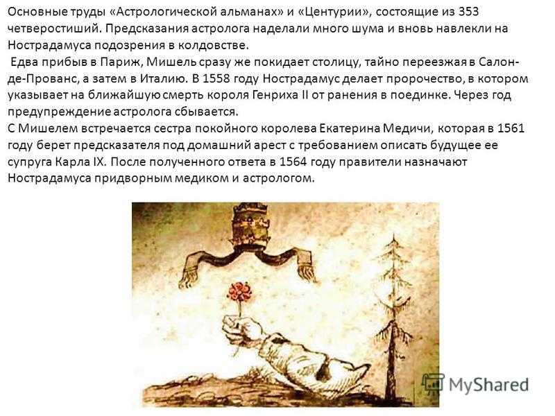 Сонник саранча к чему снится саранча видеть во сне