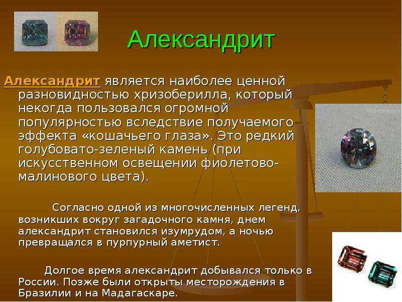 Вдовий камень: разновидности и свойства