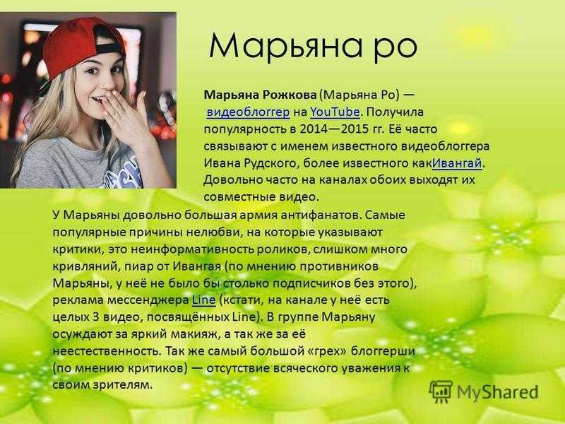 Значение имени марьяна: что означает, происхождение, характеристика и тайна имени