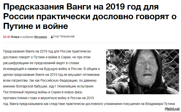 30+ пророчеств ванги о россии по годам