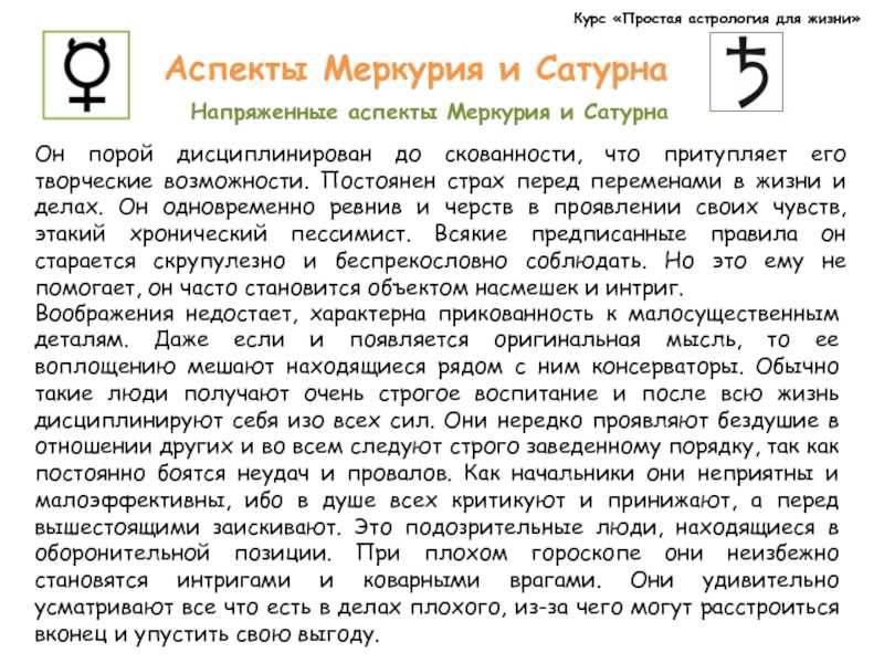 Натальная карта онлайн | гороскопы 365