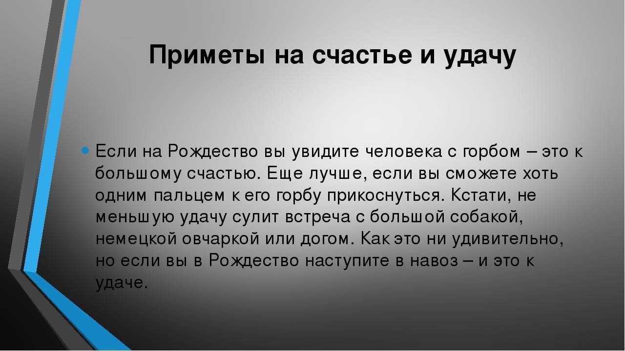 20 примет. Приметы о здоровье. Приметы на удачу. На счастье и удачу приметы. Приметы на удачу и везение.