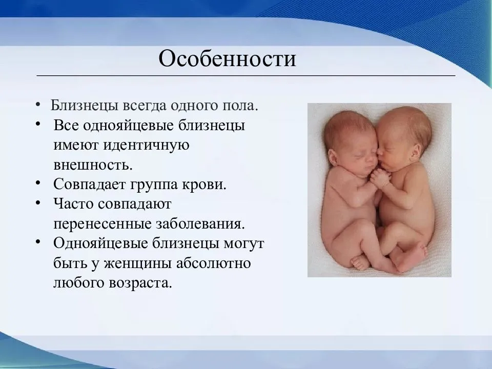 К чему снится двойня мальчик и девочка — 47 толкований из разных сонников