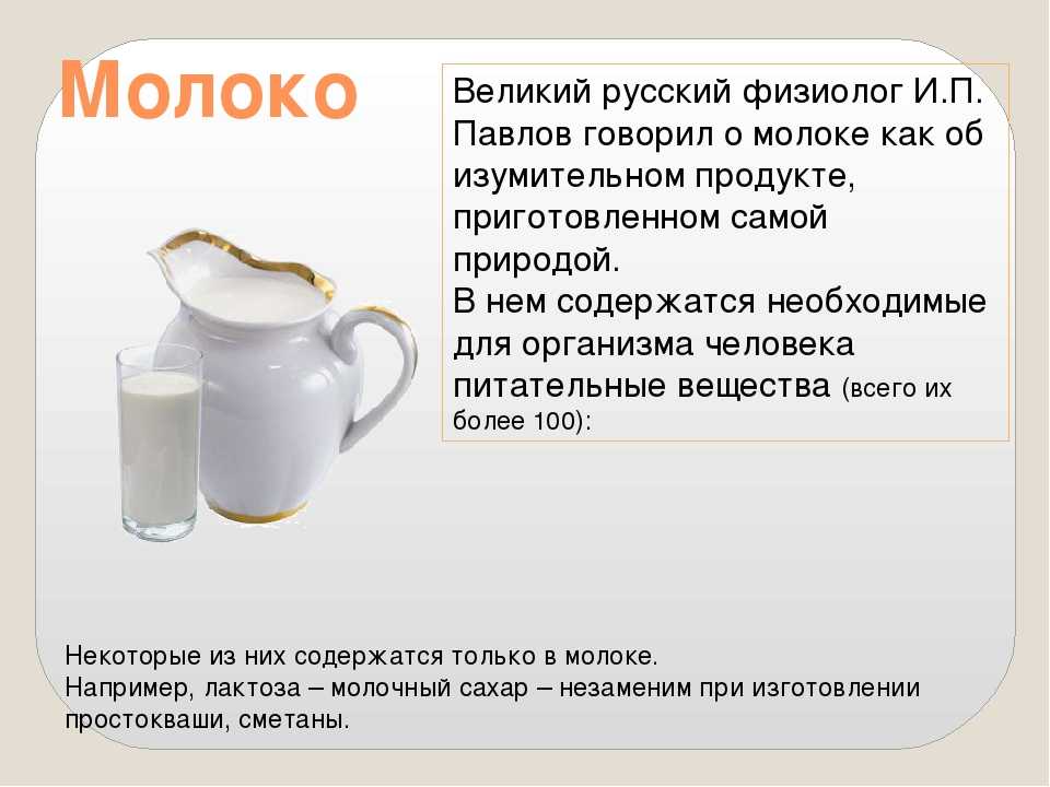 К чему снится  молоко во сне — по 90 сонникам! если видишь во сне молоко что значит?
