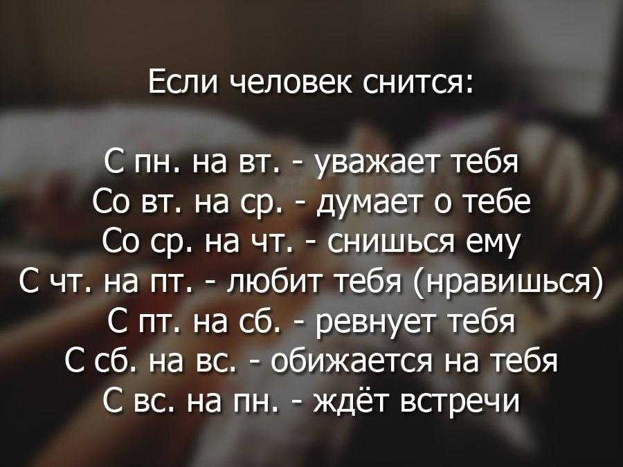 Почему снится один и тот же человек каждую ночь? :: syl.ru