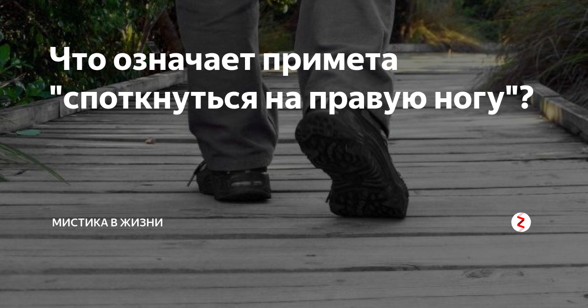 Спотыкалка по времени и дням недели, которая сбывается 100%