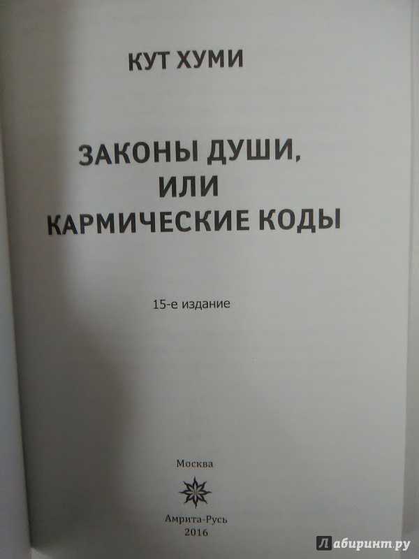 Медитация кутхуми, как средство очищения от деструктивных программ и сущностей