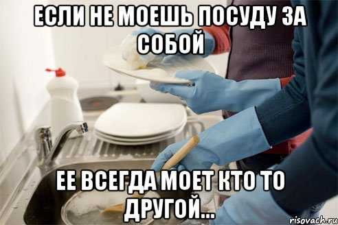 Грязная посуда к чему снится - сонник посуда грязная