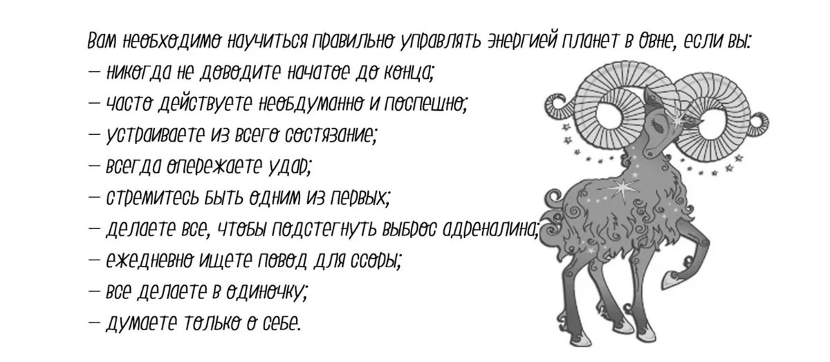 Овен: характеристика знака зодиака
