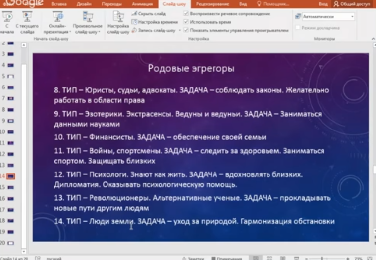 Родовой эгрегор и ты!