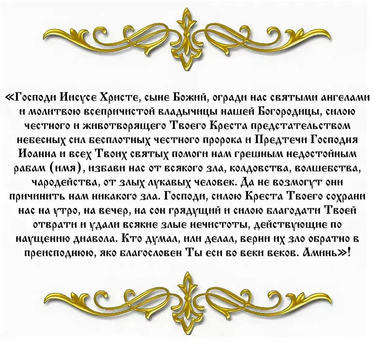 Молитва на ночь на сон. Молитва Ахтырской Божьей матери. Молитва Иерусалимской Божьей матери сильная молитва. Молитва Богородице Нерушимая стена. Тропарь Ахтырской иконе Божией матери.