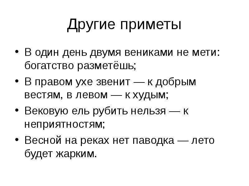 К чему звенит в правом или левом ухе: народные приметы и суеверия
к чему звенит в правом или левом ухе: народные приметы и суеверия