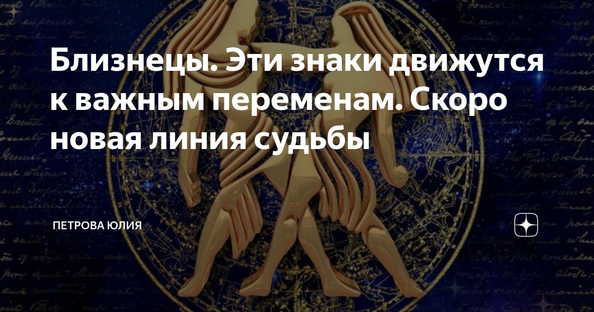Гороскоп на 2022 год телец