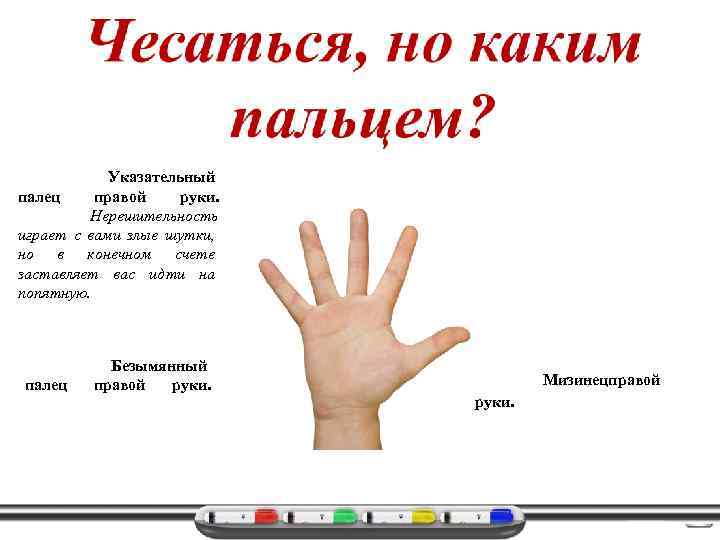 К чему чешется левая рука — пальцы, запястье, у мужчин и женщин