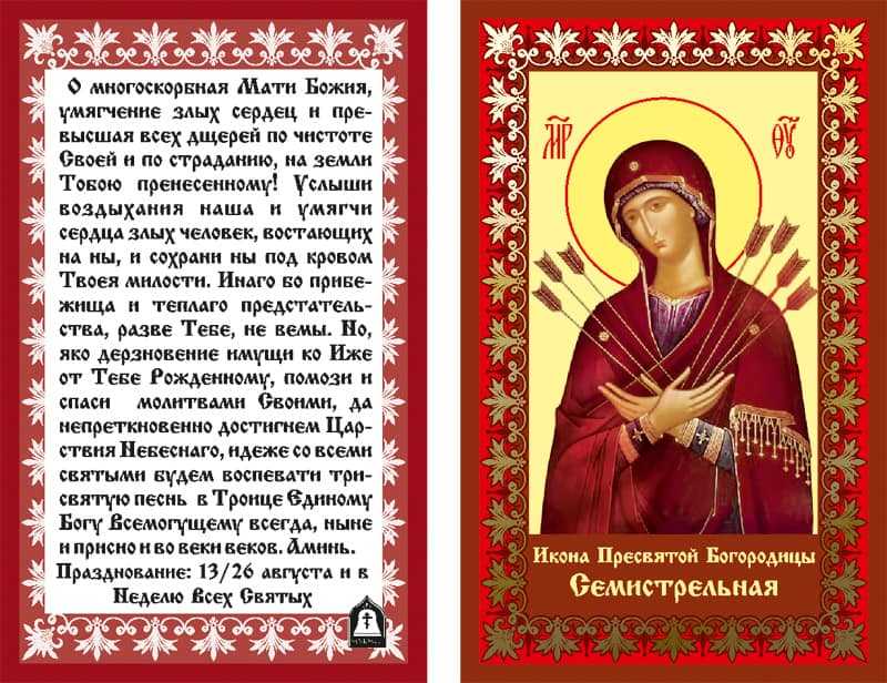 Является канонической икона «всевидящее око»?