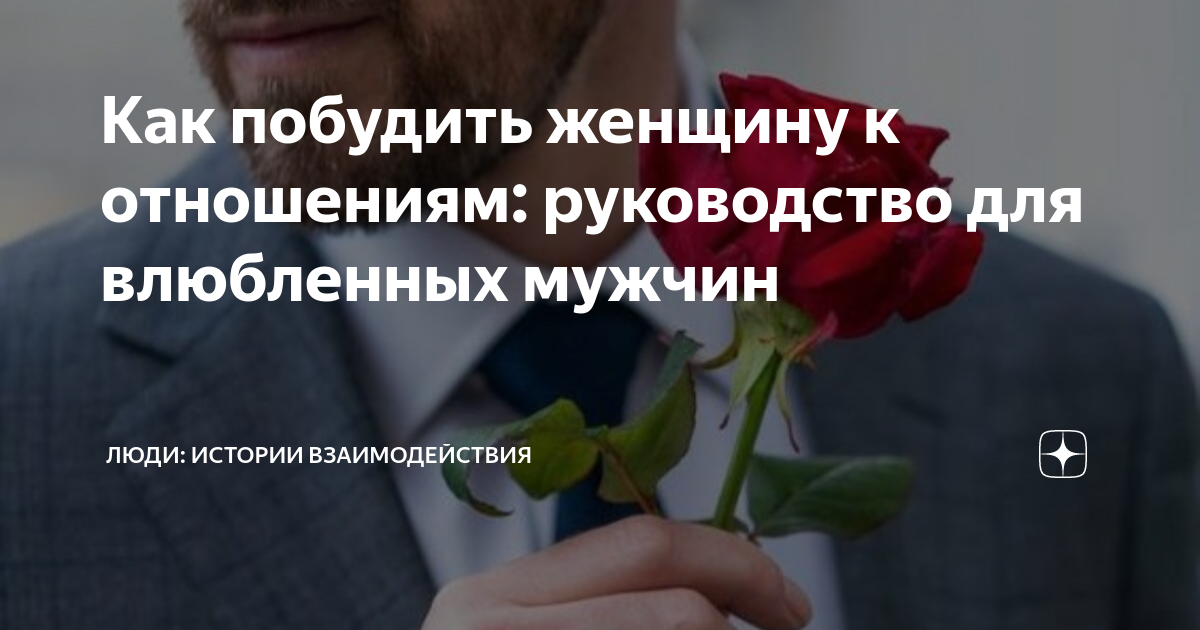 Как влюбить мужчину весы. советы астрологов | astro7