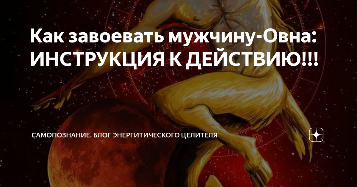 Как влюбить в себя мужчину под знаком весов - wikihow