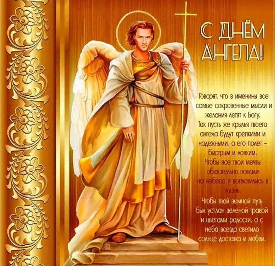 В день ангела, что надо делать, приметы, верующему человеку: следует выполнить наставления церкви, чтобы почтить небесного покровителя