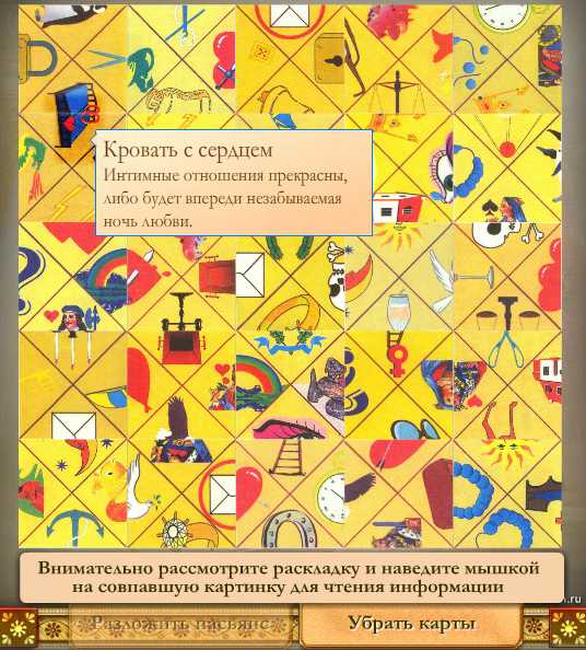 Бесплатное индийское гадание. Индийские карты Медичи. Индийские карты Таро Медичи. Индийские карты Таро Медичи обозначения. Индийские гадальные карты.