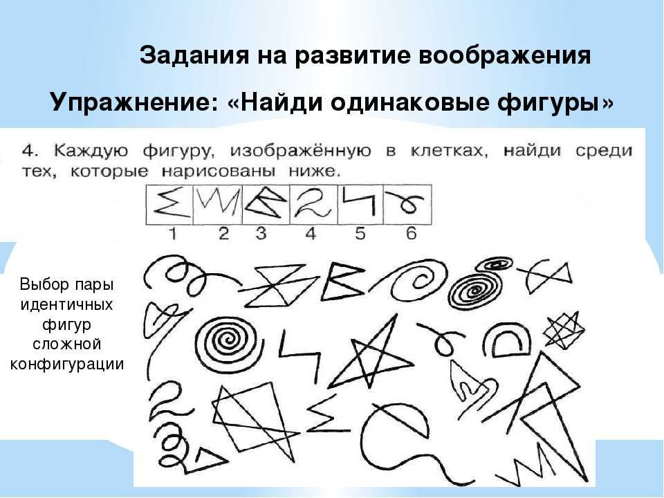 Презентация задания на мышление 1 класс