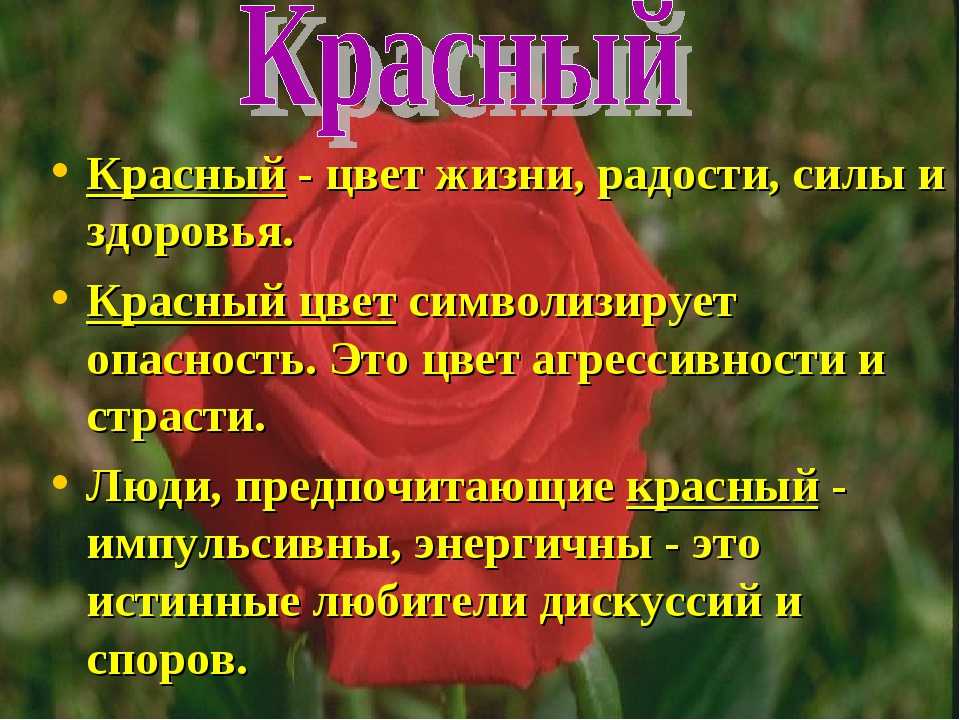 Сакральный смысл 7 цветов радуги :: инфониак