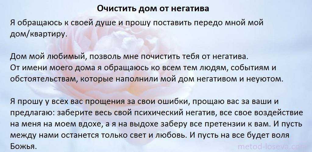 Очищение ауры от следов негативного воздействия