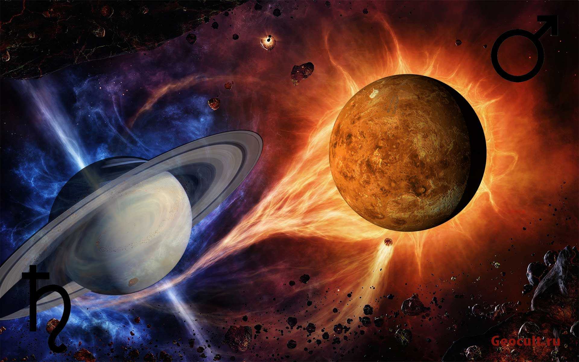 Соединения сатурна в джйотиш. Солнце Планета. Соединение Марса и Сатурна.