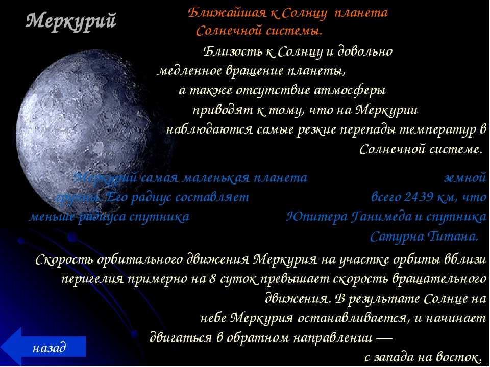 Планетарные соединения