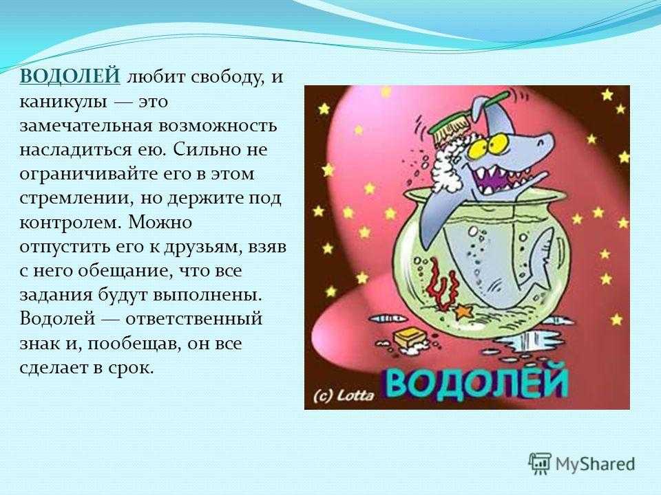 Совместимость козерога и водолея